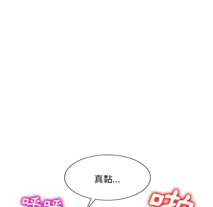 刺激的寄居生活 - 第32话 - page 134