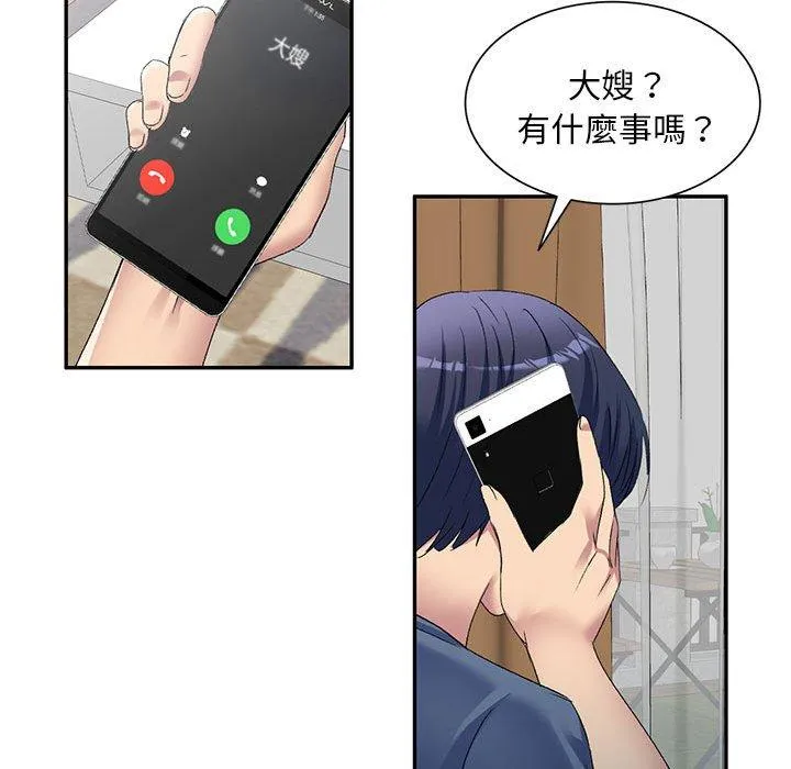 刺激的寄居生活 - 第32话 - page 148