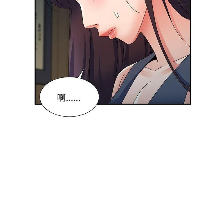 刺激的寄居生活 - 第25话 - page 5