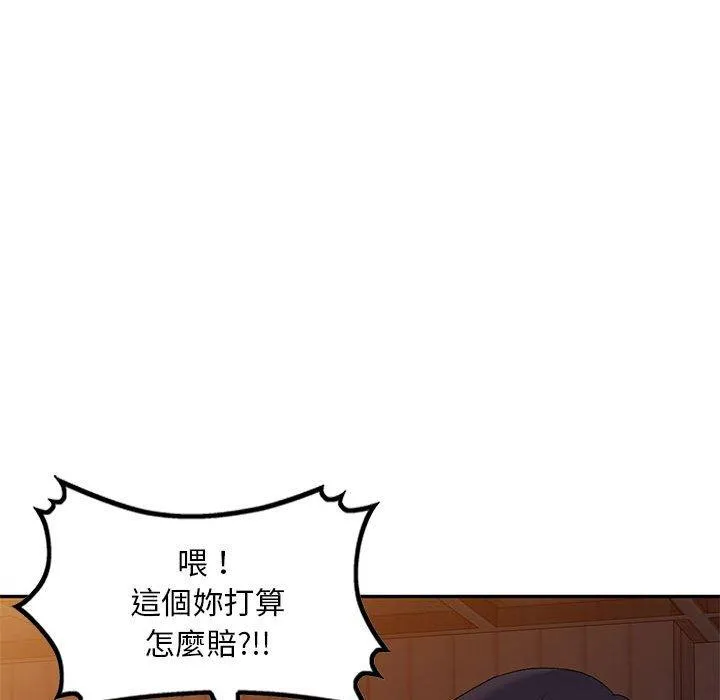 刺激的寄居生活 - 第25话 - page 16