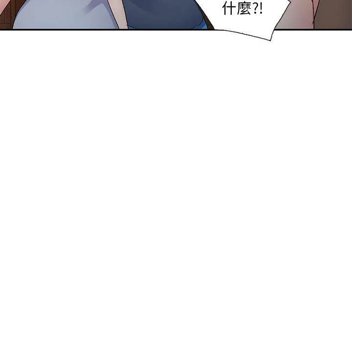 刺激的寄居生活 - 第25话 - page 20