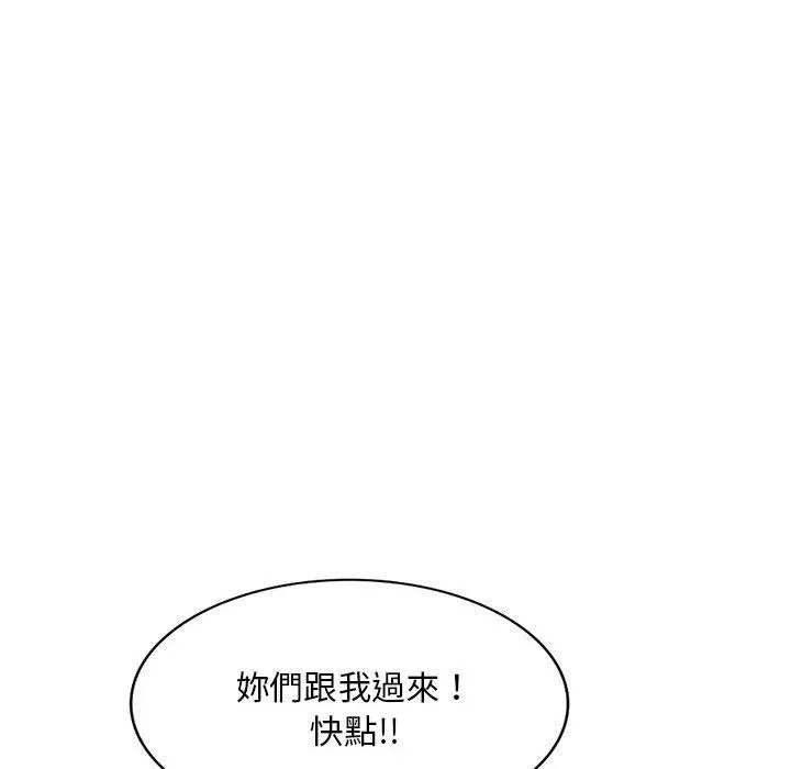 刺激的寄居生活 - 第25话 - page 25