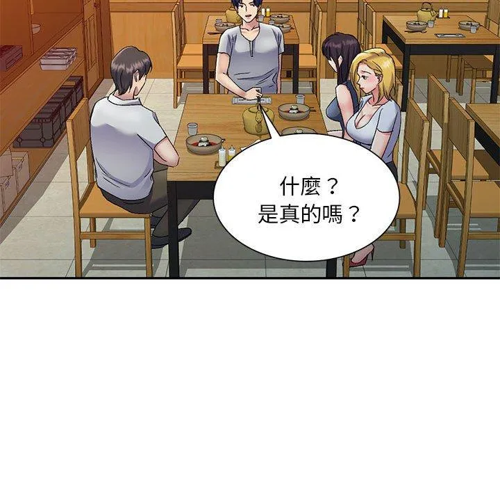 刺激的寄居生活 - 第25话 - page 42