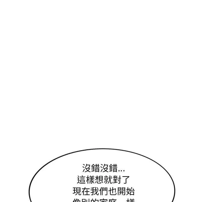 刺激的寄居生活 - 第25话 - page 49
