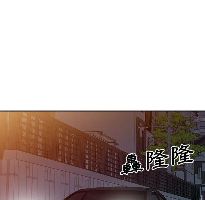 刺激的寄居生活 - 第25话 - page 54
