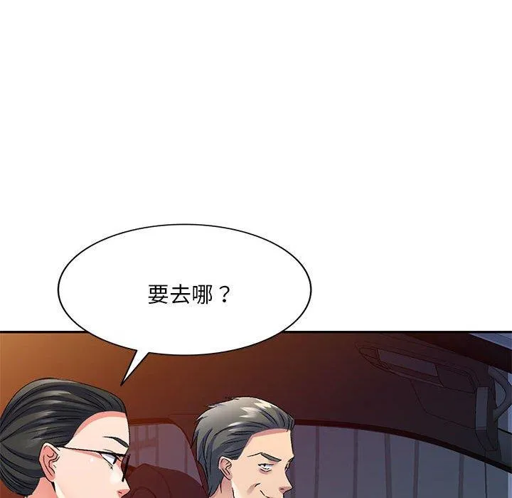 刺激的寄居生活 - 第25话 - page 56