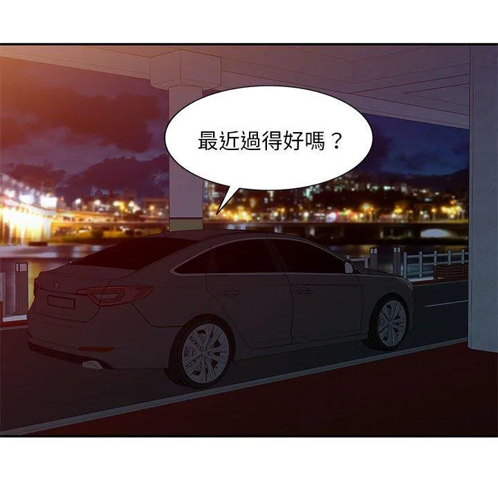 刺激的寄居生活 - 第25话 - page 60