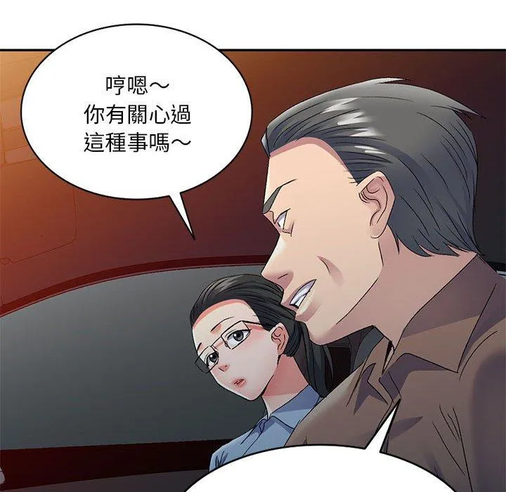 刺激的寄居生活 - 第25话 - page 62