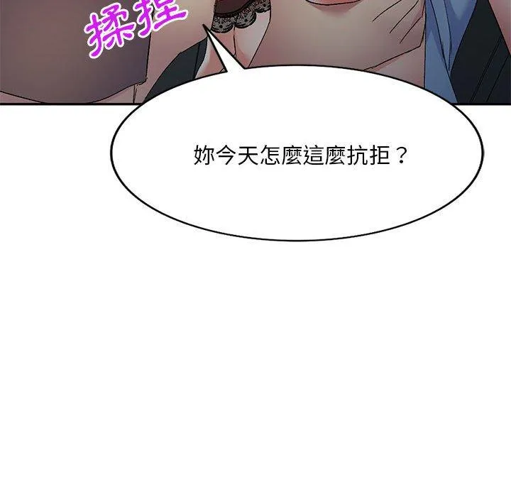 刺激的寄居生活 - 第25话 - page 68