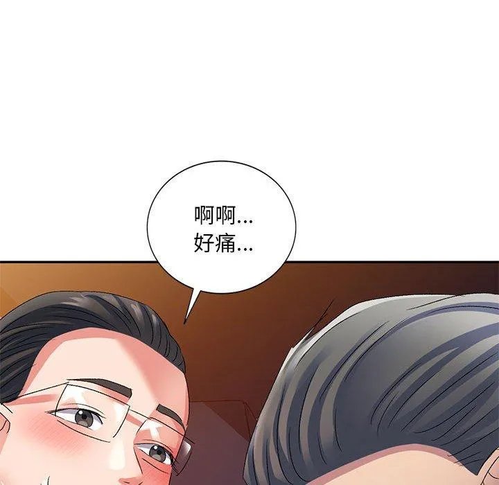 刺激的寄居生活 - 第25话 - page 69