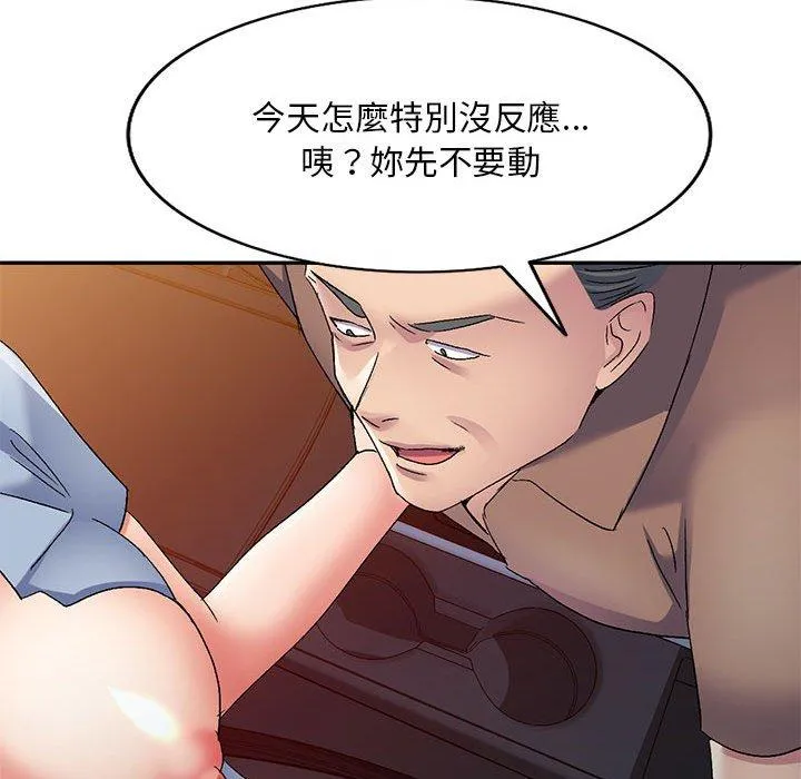 刺激的寄居生活 - 第25话 - page 72