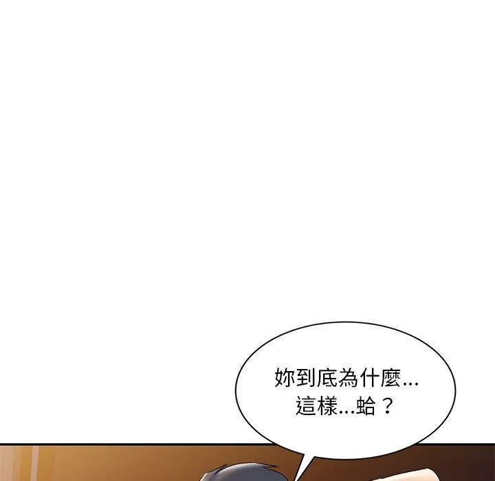 刺激的寄居生活 - 第25话 - page 81