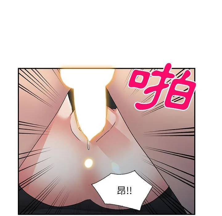 刺激的寄居生活 - 第25话 - page 92