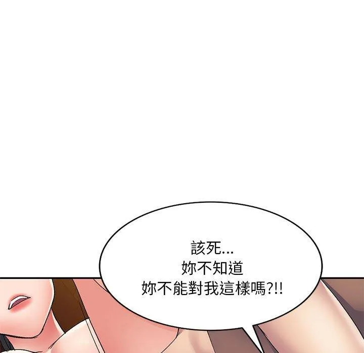 刺激的寄居生活 - 第25话 - page 104
