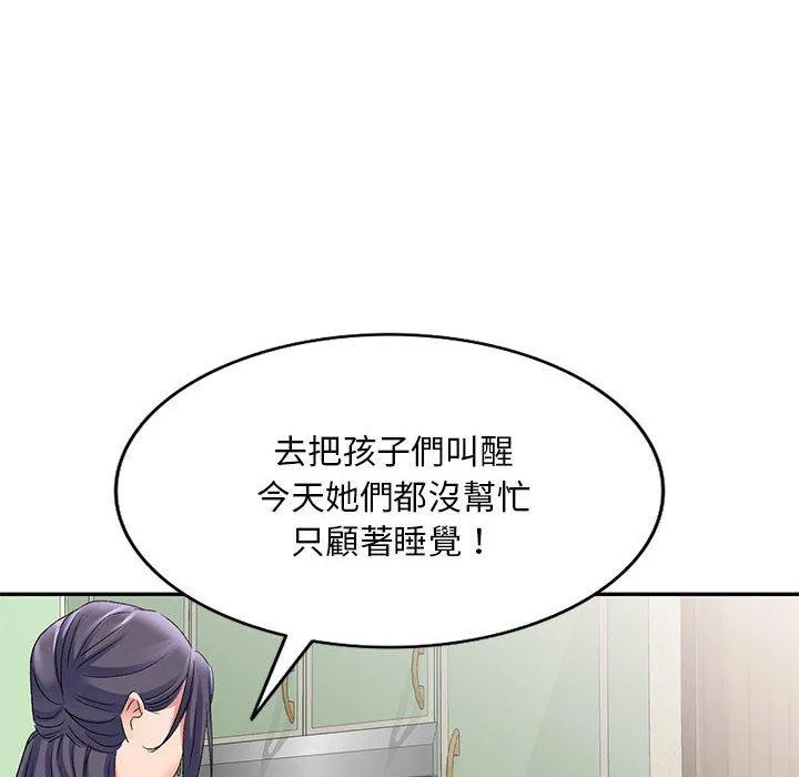 刺激的寄居生活 - 第25话 - page 113