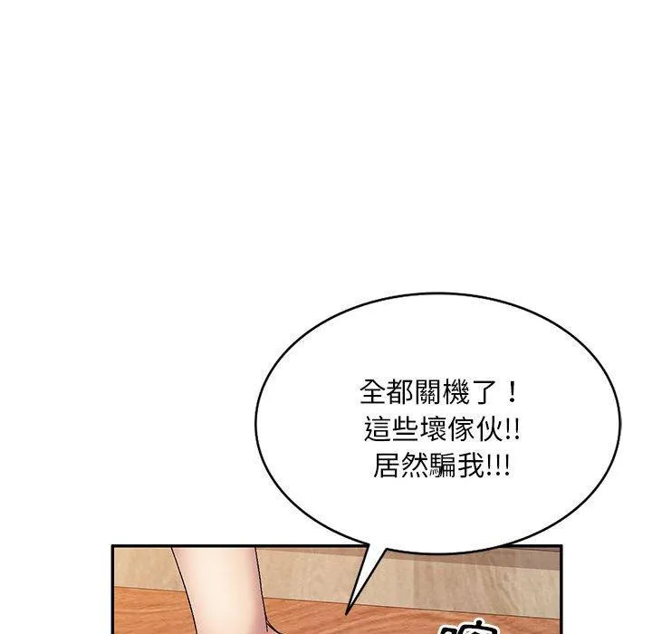 刺激的寄居生活 - 第25话 - page 135
