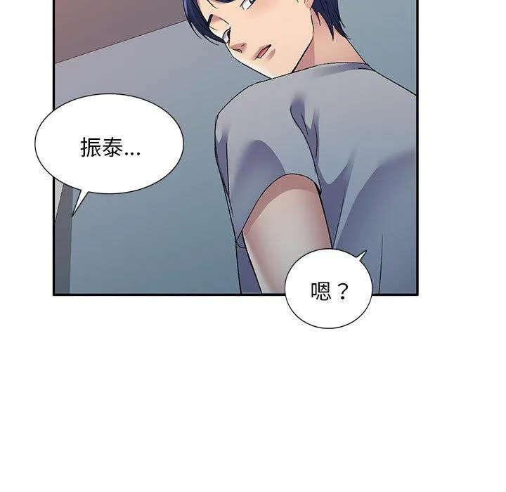 刺激的寄居生活 - 第25话 - page 152