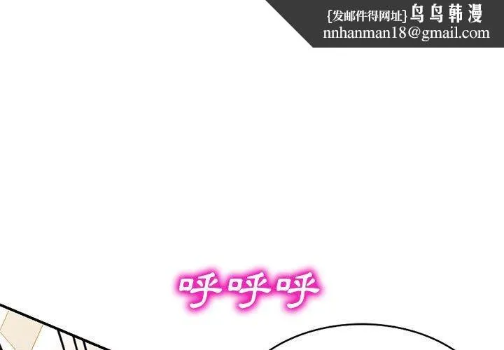 刺激的寄居生活 - 第27话 - page 1