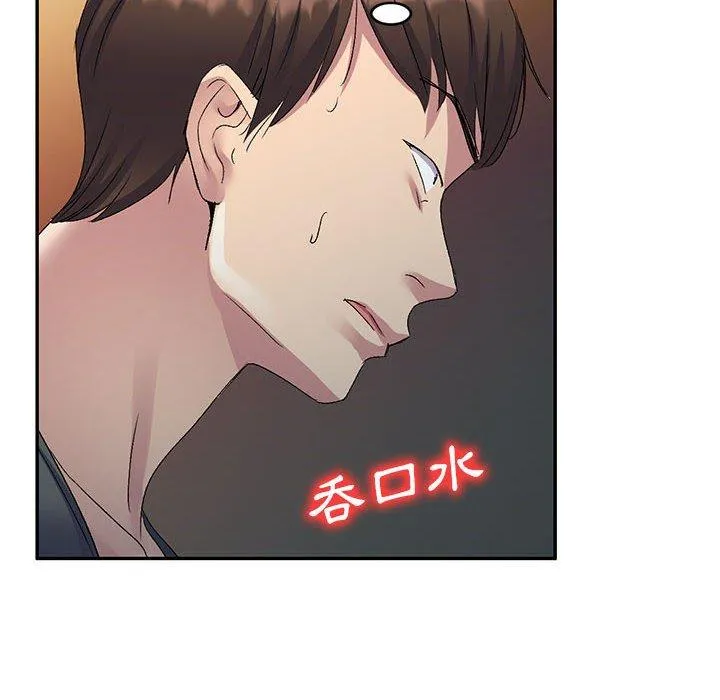 刺激的寄居生活 - 第27话 - page 6