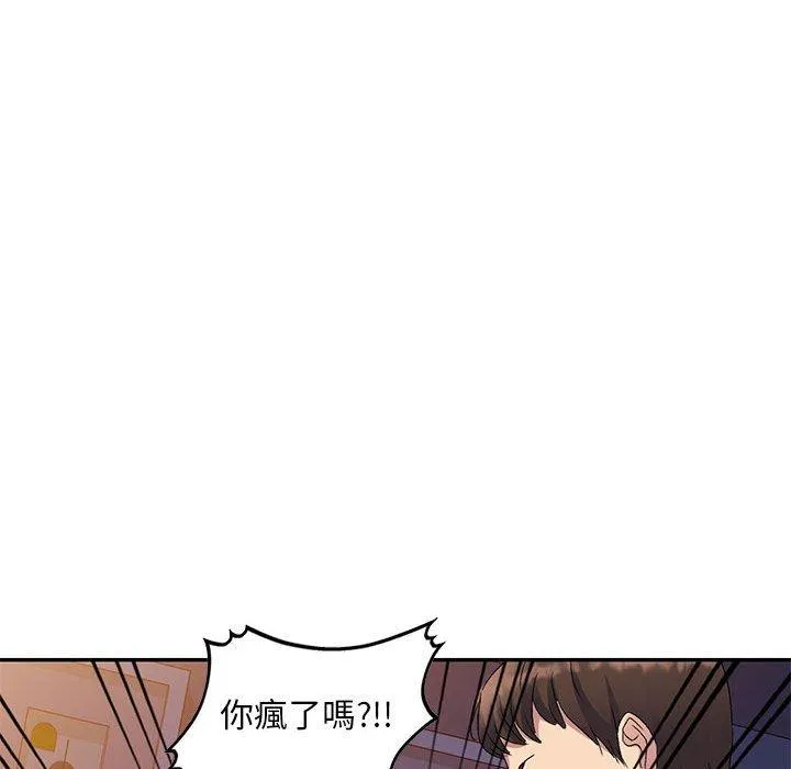 刺激的寄居生活 - 第27话 - page 34