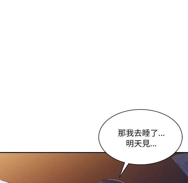 刺激的寄居生活 - 第27话 - page 40