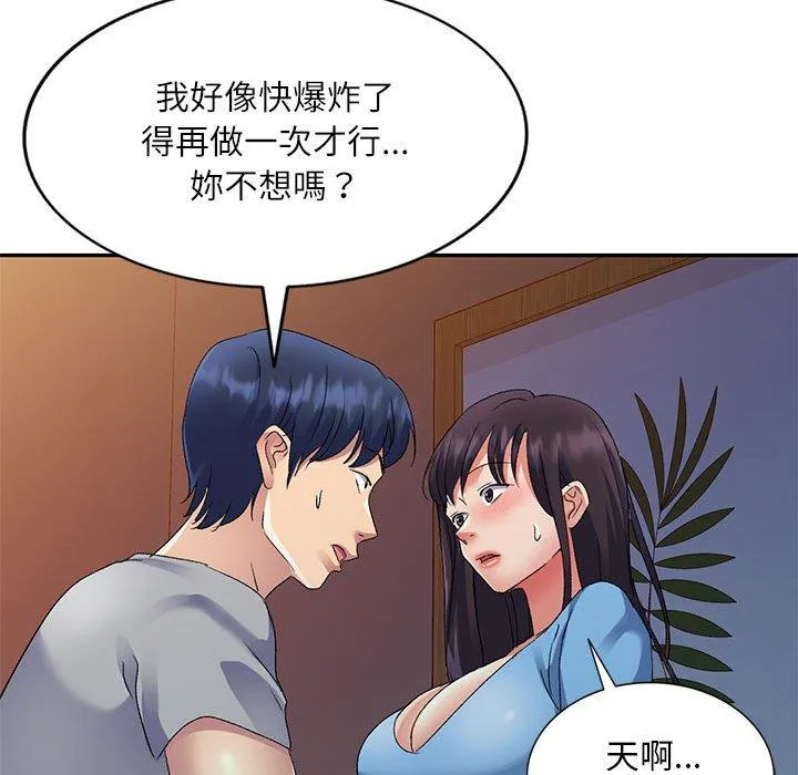 刺激的寄居生活 - 第27话 - page 43