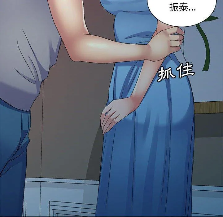 刺激的寄居生活 - 第27话 - page 44