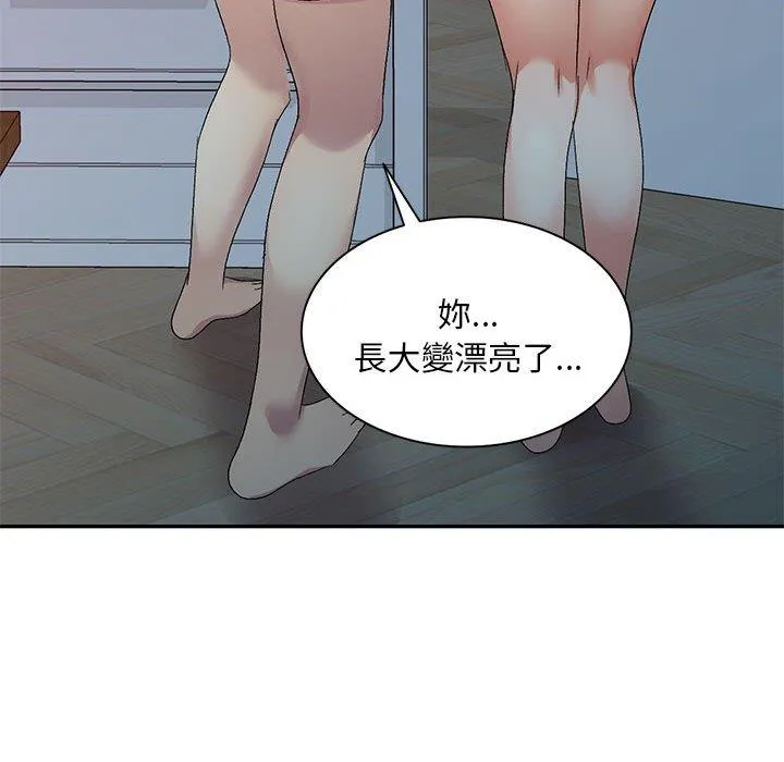 刺激的寄居生活 - 第27话 - page 56