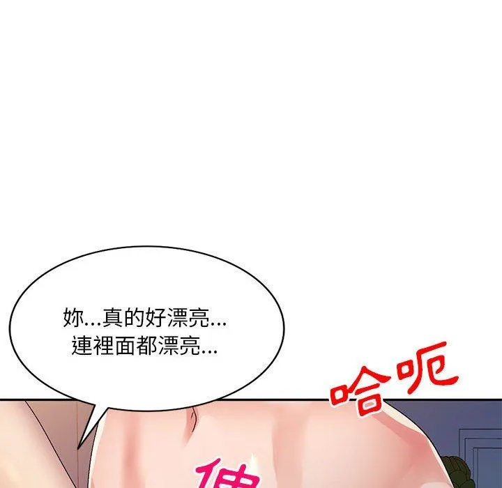 刺激的寄居生活 - 第27话 - page 64