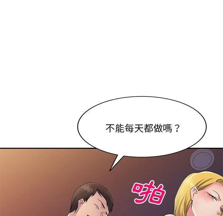 刺激的寄居生活 - 第27话 - page 69