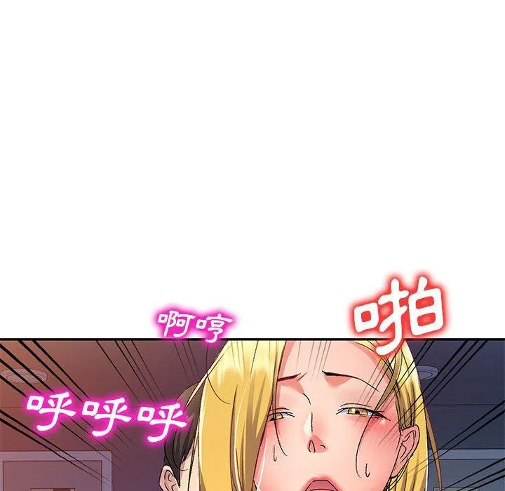 刺激的寄居生活 - 第27话 - page 74