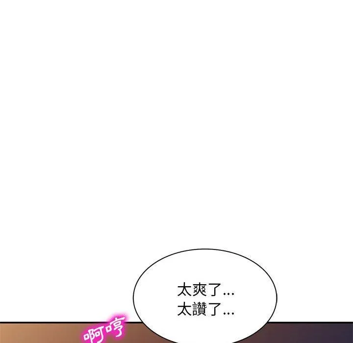 刺激的寄居生活 - 第27话 - page 76