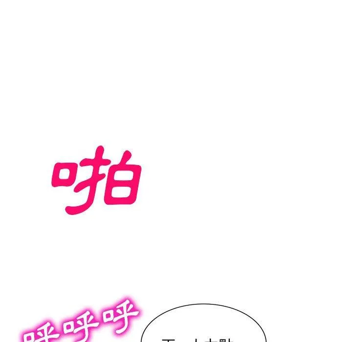刺激的寄居生活 - 第27话 - page 79