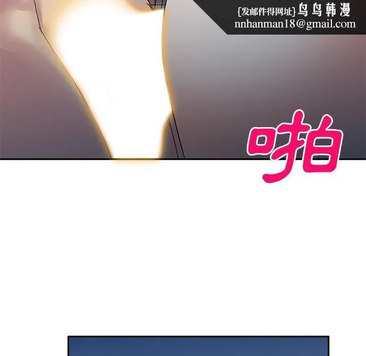 刺激的寄居生活 - 第27话 - page 81
