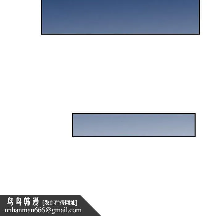 刺激的寄居生活 - 第27话 - page 82