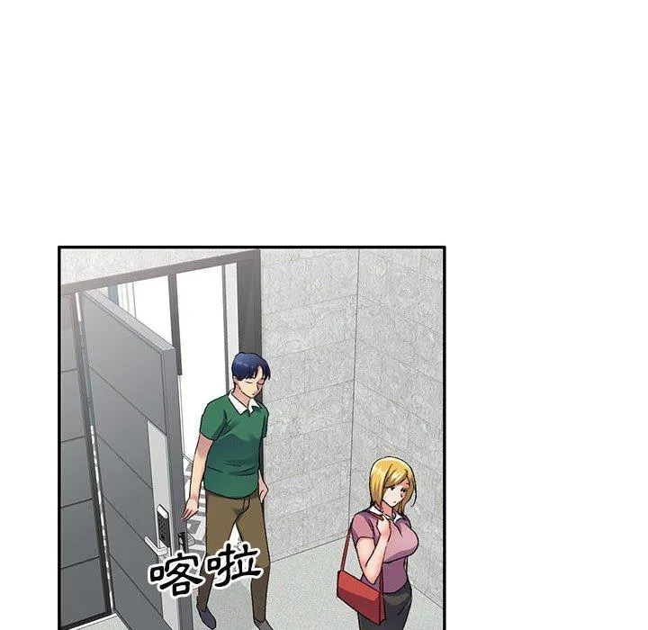 刺激的寄居生活 - 第27话 - page 91