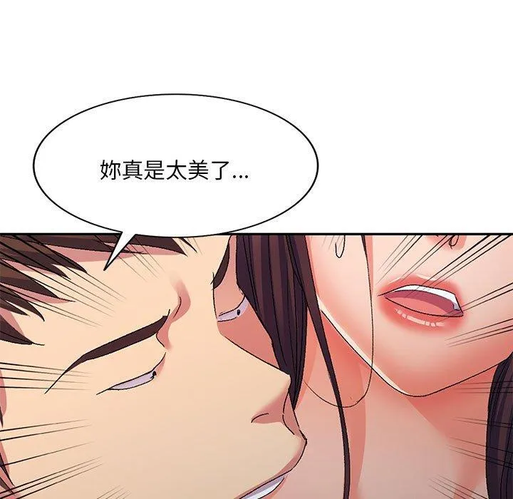 刺激的寄居生活 - 第27话 - page 98