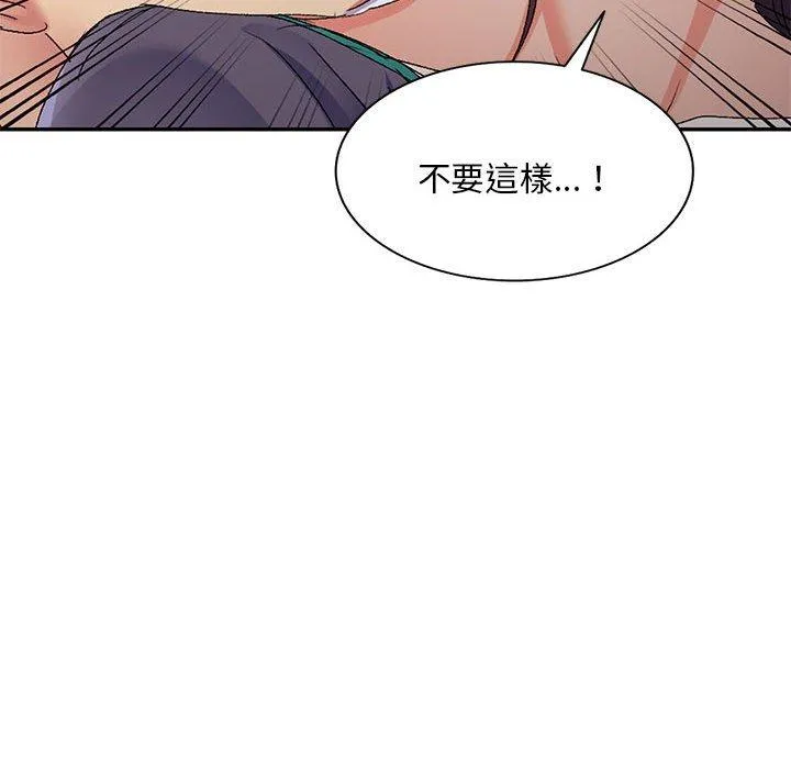刺激的寄居生活 - 第27话 - page 99