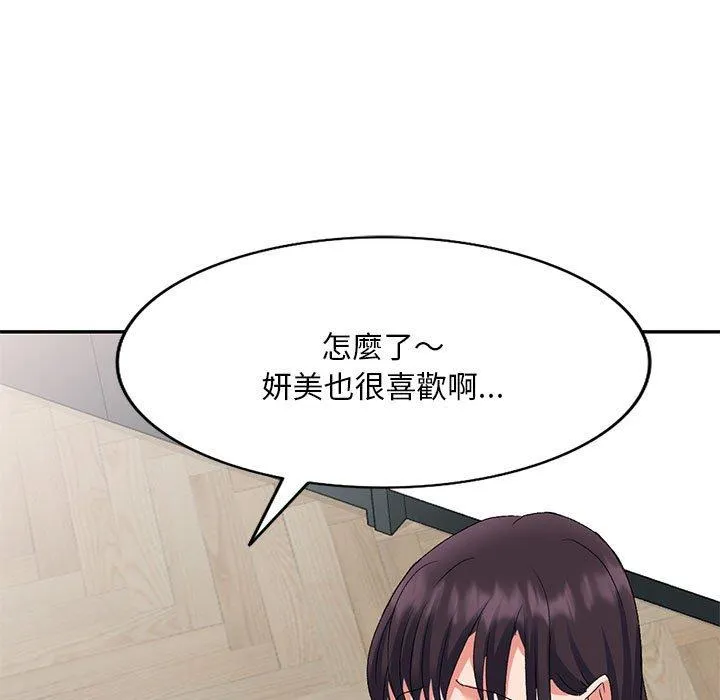 刺激的寄居生活 - 第27话 - page 100