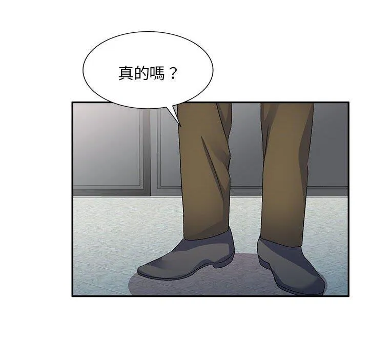 刺激的寄居生活 - 第27话 - page 103