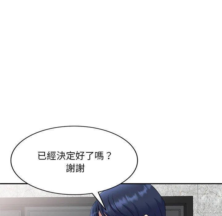 刺激的寄居生活 - 第27话 - page 104