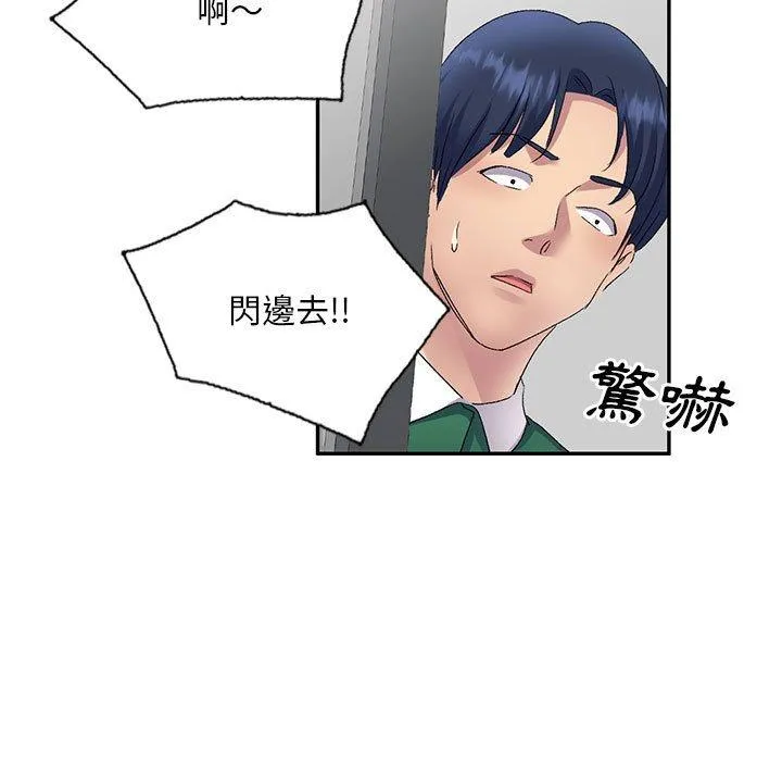 刺激的寄居生活 - 第27话 - page 108