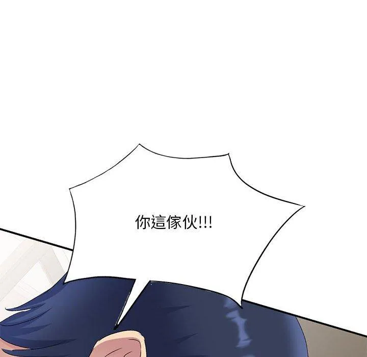 刺激的寄居生活 - 第27话 - page 109