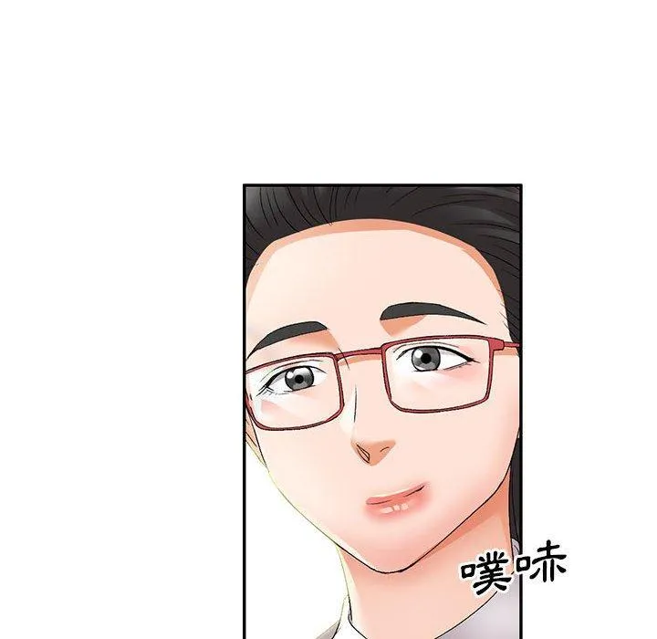 刺激的寄居生活 - 第27话 - page 128