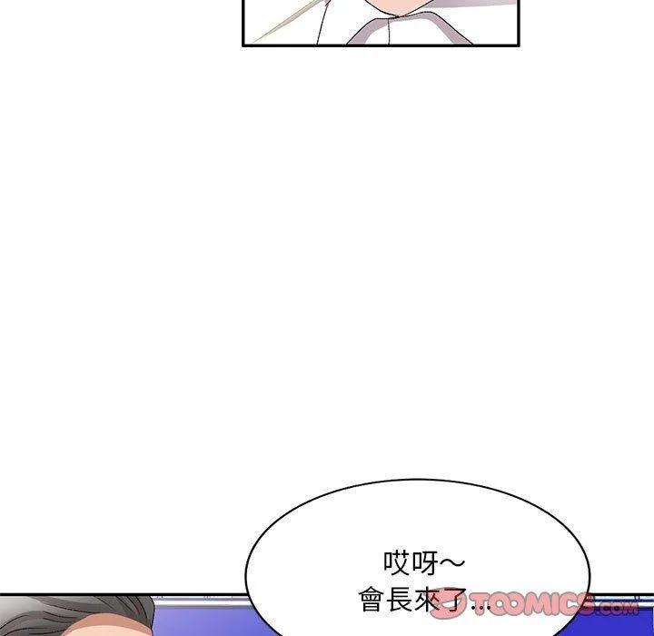 刺激的寄居生活 - 第27话 - page 129