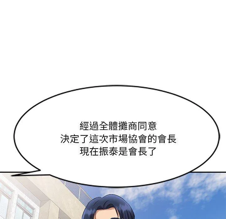 刺激的寄居生活 - 第27话 - page 131