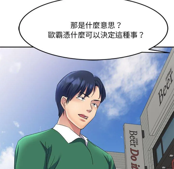 刺激的寄居生活 - 第27话 - page 144
