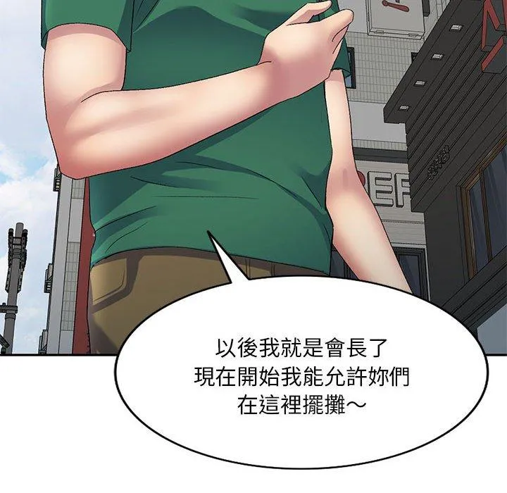 刺激的寄居生活 - 第27话 - page 145