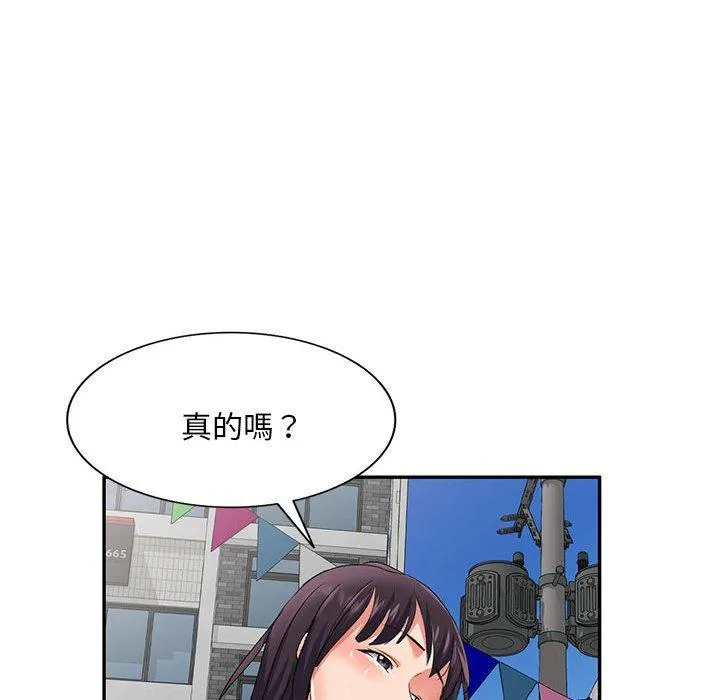 刺激的寄居生活 - 第27话 - page 151