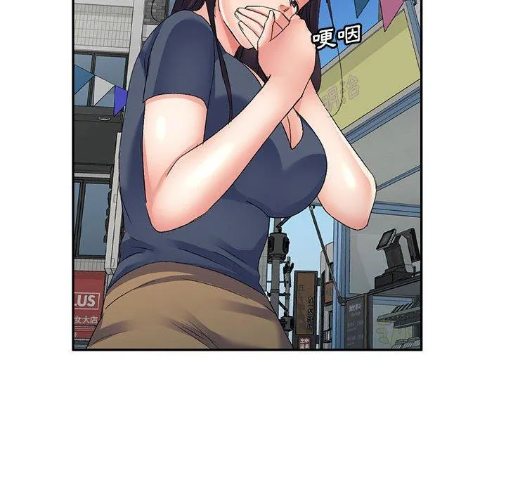 刺激的寄居生活 - 第27话 - page 152